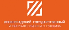 ГАОУ ВО ЛО &laquo;Ленинградский государственный университет имени А.С. Пушкина&raquo;
